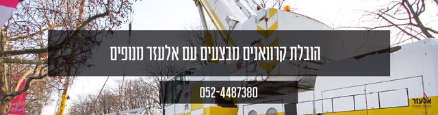 הובלת קרוואנים